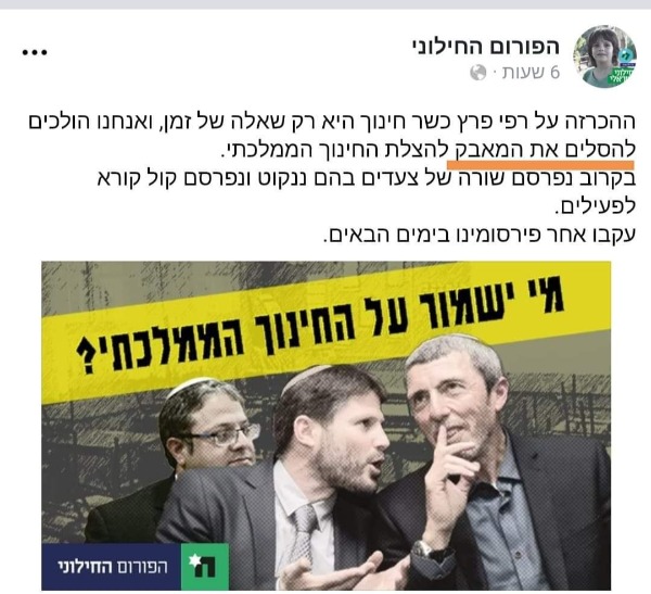 הדברים שהובילו לתגובתו של פרץ