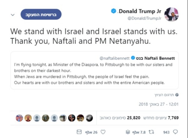 בנו של טראמפ מודה לבנט