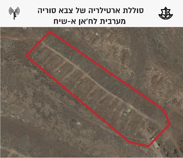 סוללה ארטילרית סורית שהופצצה
