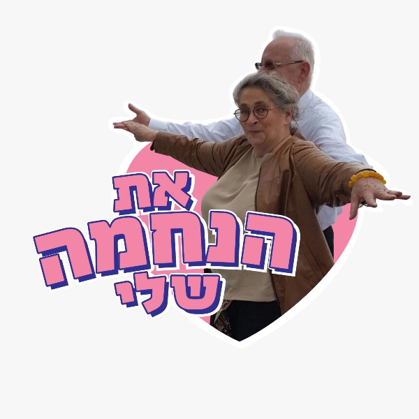 מדגמנים למדבקות יחד. הנשיא ורעייתו