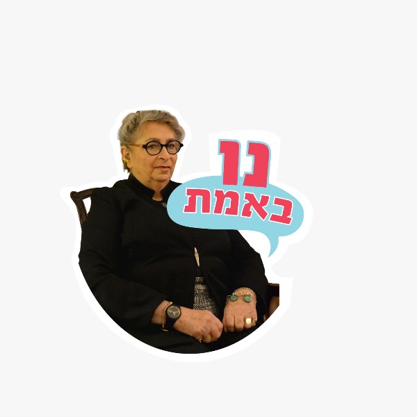 גם רעיית הנשיא לקחה חלק במיזם