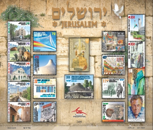 הגיליון המיוחד