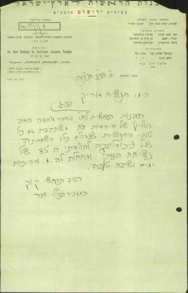 מכתבו המקורי של הרב קוק לנשיא צ