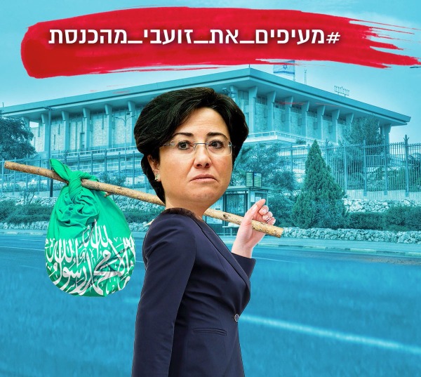 היוזמה להדחת זועבי