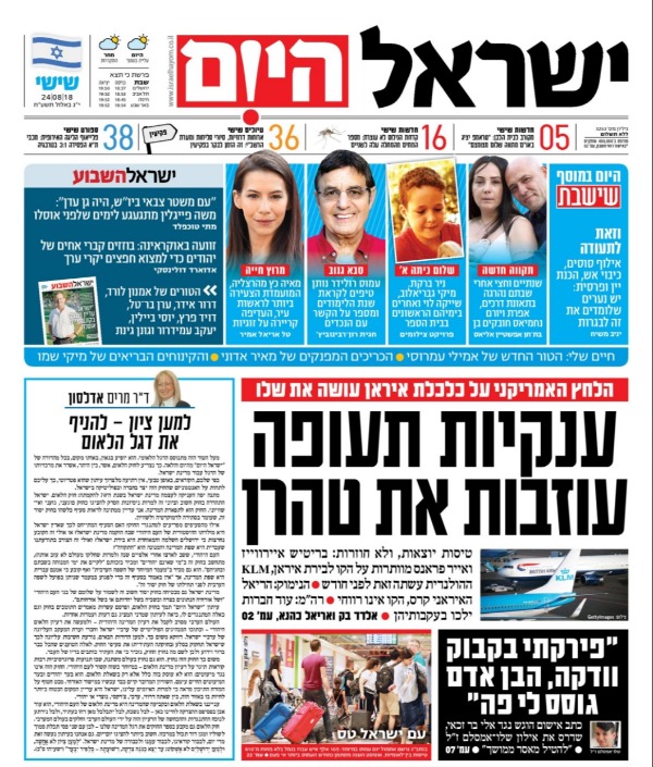 הטור של אדלסון והדגל בראש העמוד
