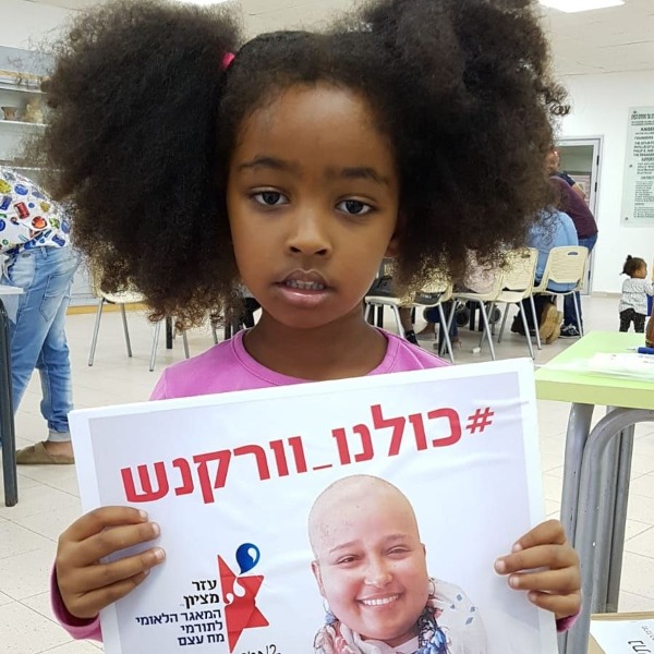 מתגייסים למען וורקנש