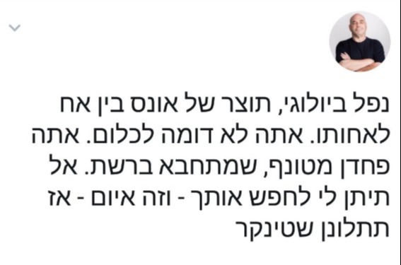לא ראוי אך לא נורא? ציוץ מהעבר של קופמן