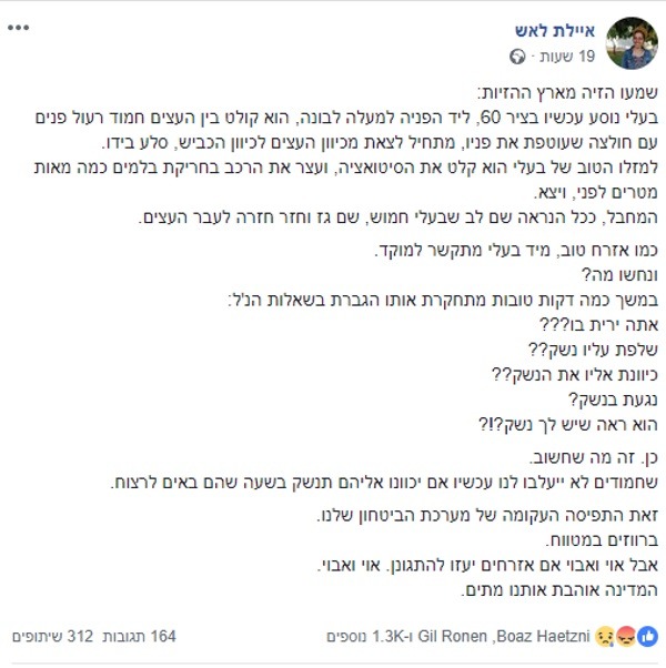 תיאור האירוע בפייסבוק