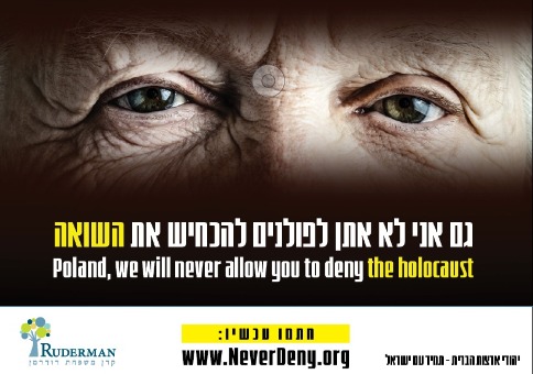 כרזת הקמפיין