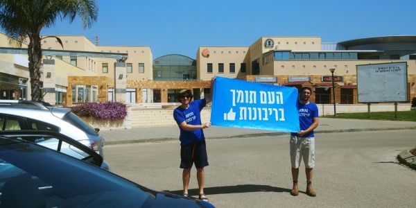 המבצע של פעילי הריבונות הצעירים