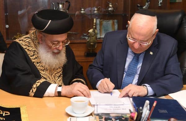הנשיא ריבלין והרב עמאר במכירת חמץ 