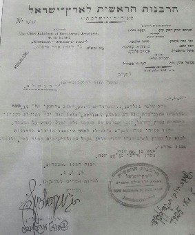 המכתב ששלח הרב קוק למושל הבריטי