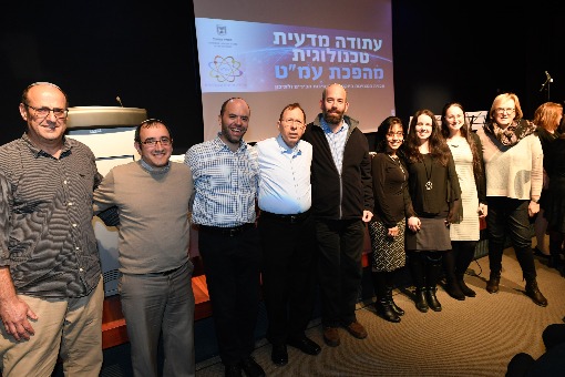 צוות המורים באמי"ת בר אילן