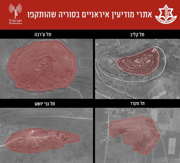 תצלומי אוויר של התקיפה בסוריה