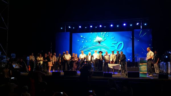 אירוע הסיום של חגיגות היובל בגוש עציון