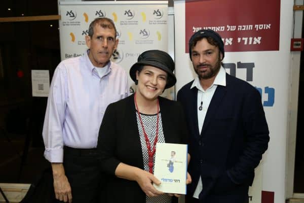 השקת ספרו של אורי אורבך