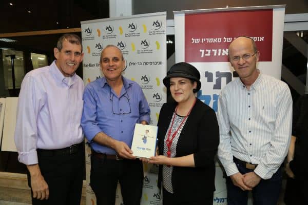 השקת ספרו של אורי אורבך
