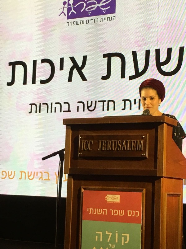 כנס "קולה של אמא"