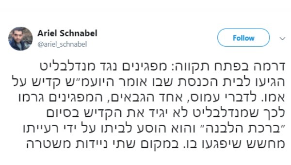 אריאל שנבל נגד הארץ