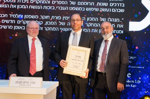 טקס הענקת פרס מרכוס כץ