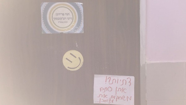 שלט נגד תכנית צופיה בצייטלין