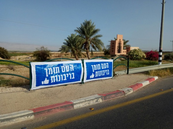 המבצע של פעילי הריבונות הצעירים