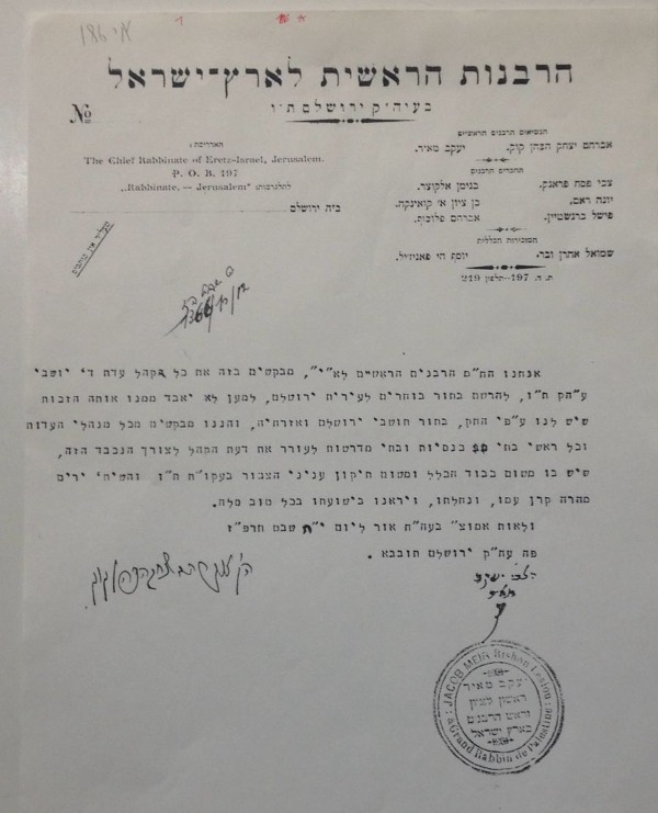 קריאת הרבנים לצאת להצביע בבחירות בירושלים