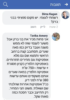 דבריו של אבנרי בפייסבוק
