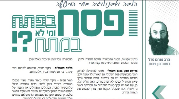 שבת בשבתו 