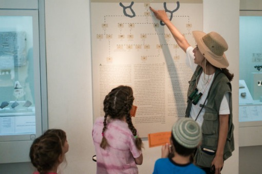מוזיאון ארצות המקרא