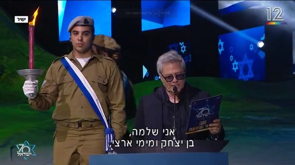 שלמה ארצי