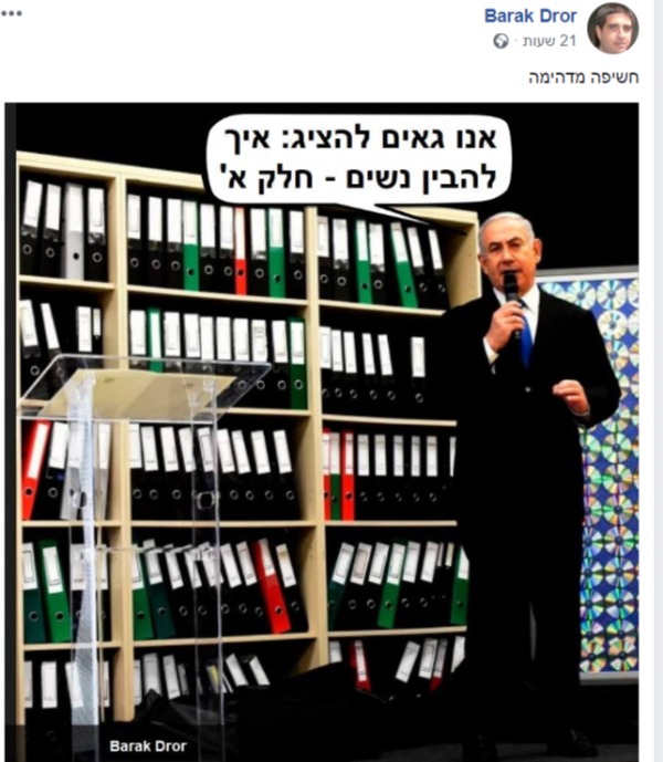 דף הפייסבוק של ברק דרור