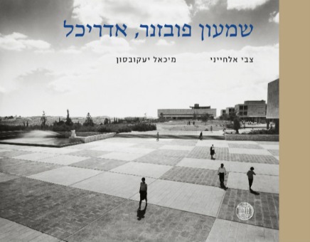 עטיפת הספר
