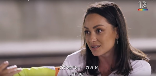 לאהוב את אנה
