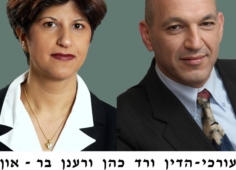ורד כהן, רענן בר אור