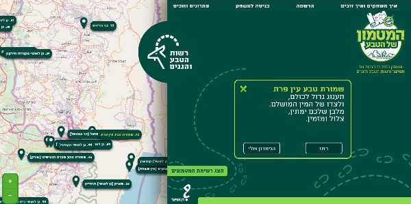 צילום מתוך דף המשחק