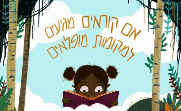 כרזת קריאה