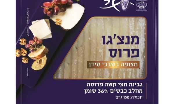 מחלבות גד