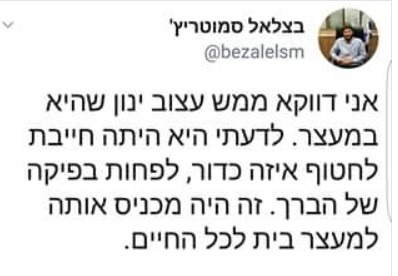 הציוץ שהוביל לחסימה