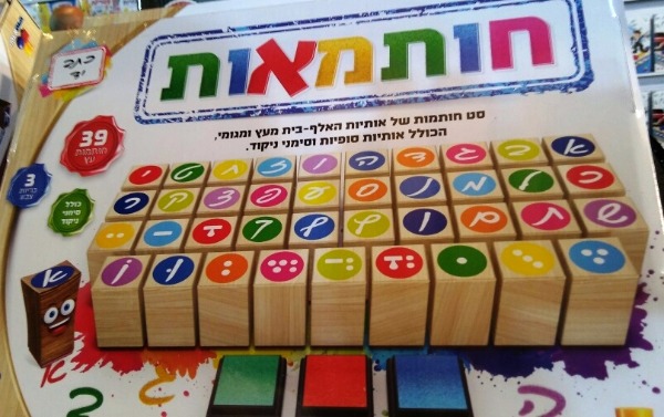 חותמאות