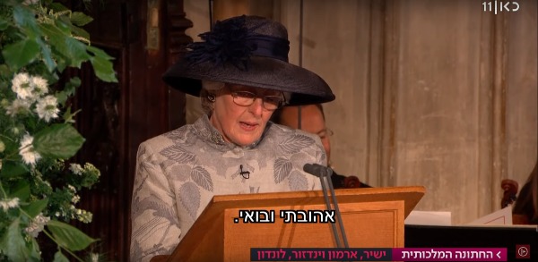 ציטוט משובש משיר הישירם