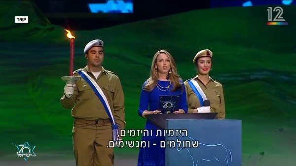 רחלי גנות