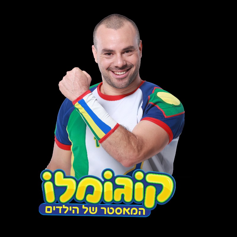 קוגומלו