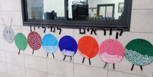 חמ"ד אפרת