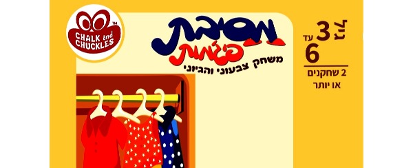 מסיבת פיג