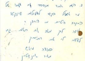 מכתבו של איינשטיין לבגין