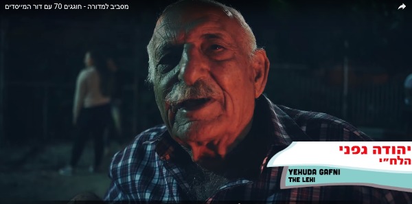 יהודה גפני - לח"י