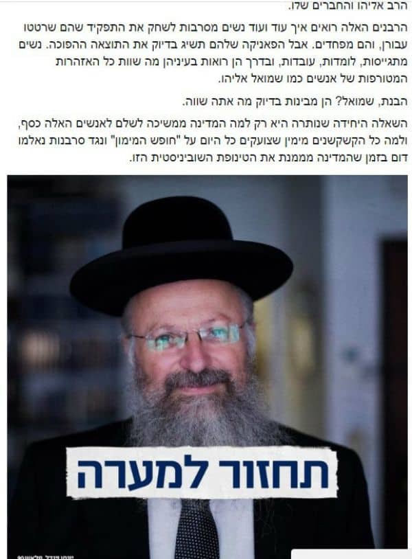 צילום מסך מדף הפייסבוק של ח"כ גלאון