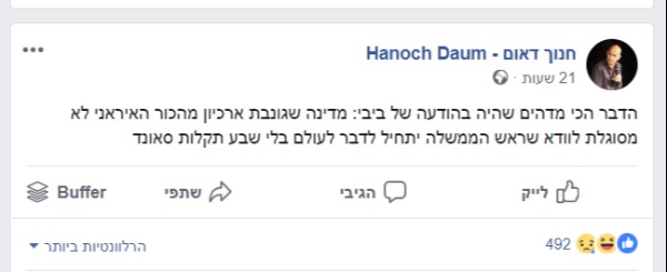 דף הפייסבוק של חנוך דאום