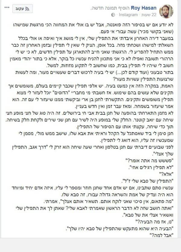 רועי חסן